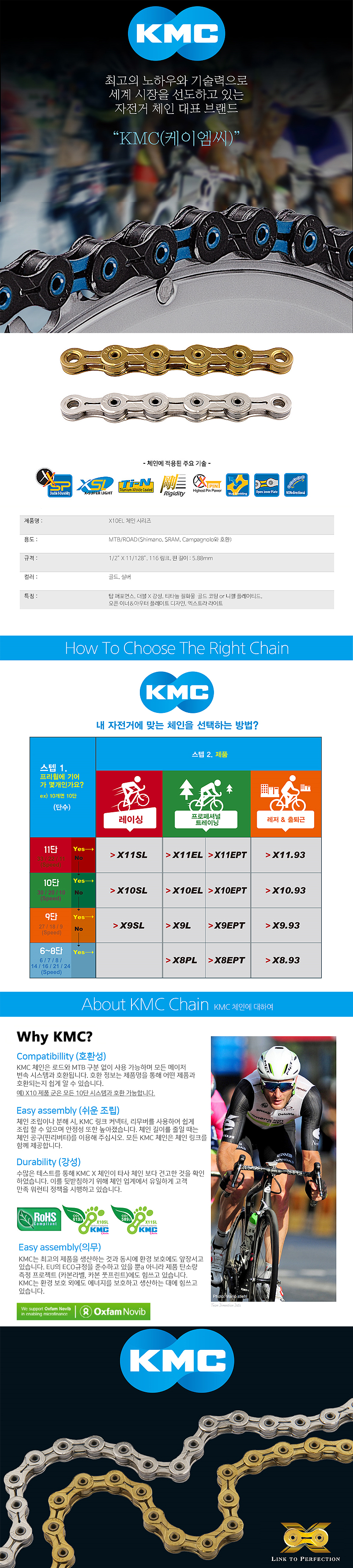 첸(10단, KMC, X10SL, 골드, 최고급)