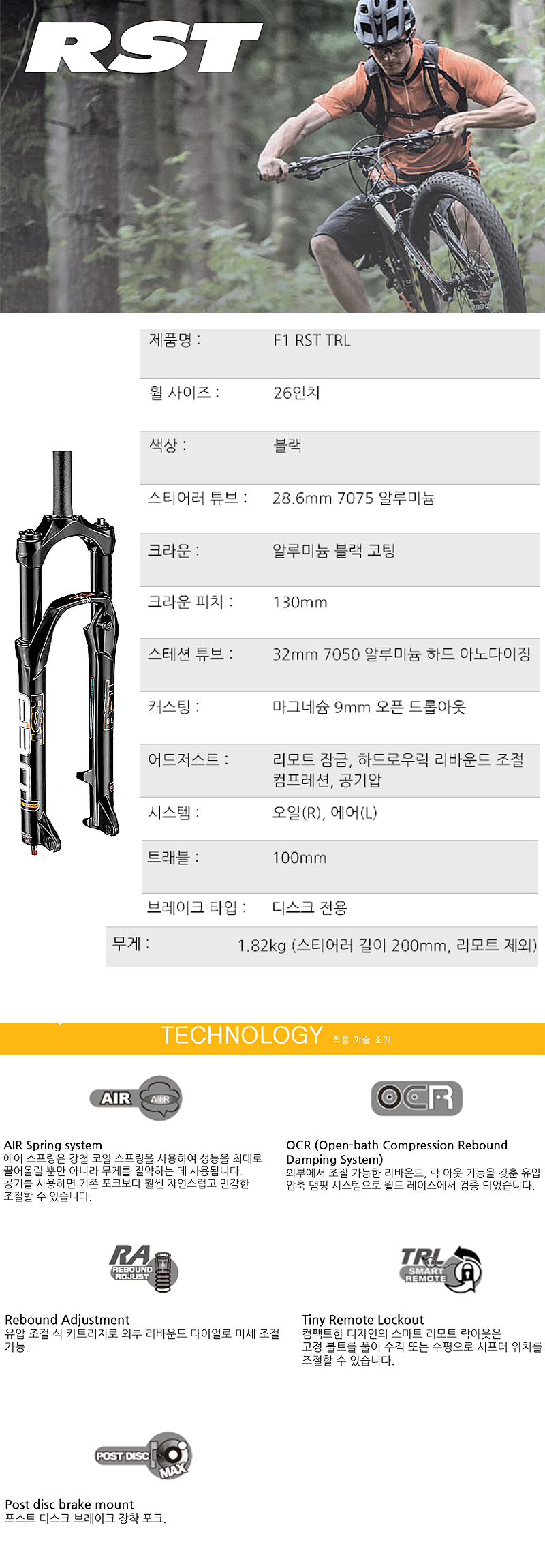 호크(RST, F1RST-TRL 27.-15