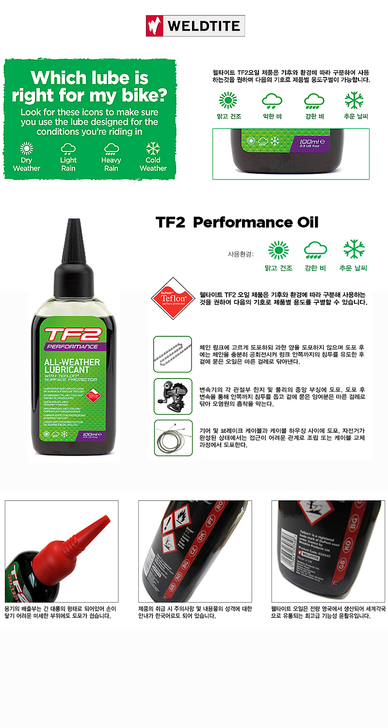 오일(윤활유, 첸오일, 올웨더(혼합형 건습식) 100ml신형/100ml구형 / 7ml)