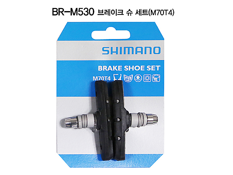 브레이크고무(시마노 MTB용, BR-M570(S70T)/BR-M530(M70T4))