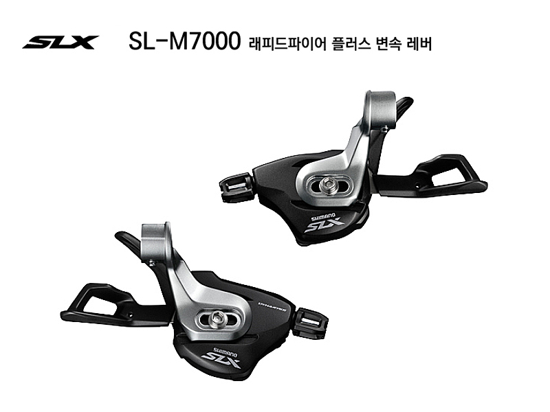 변속레바(시마노 SLX22/33단, SL-M7000-I, I-SPEC EV, 2/3x11S, 좌/우)