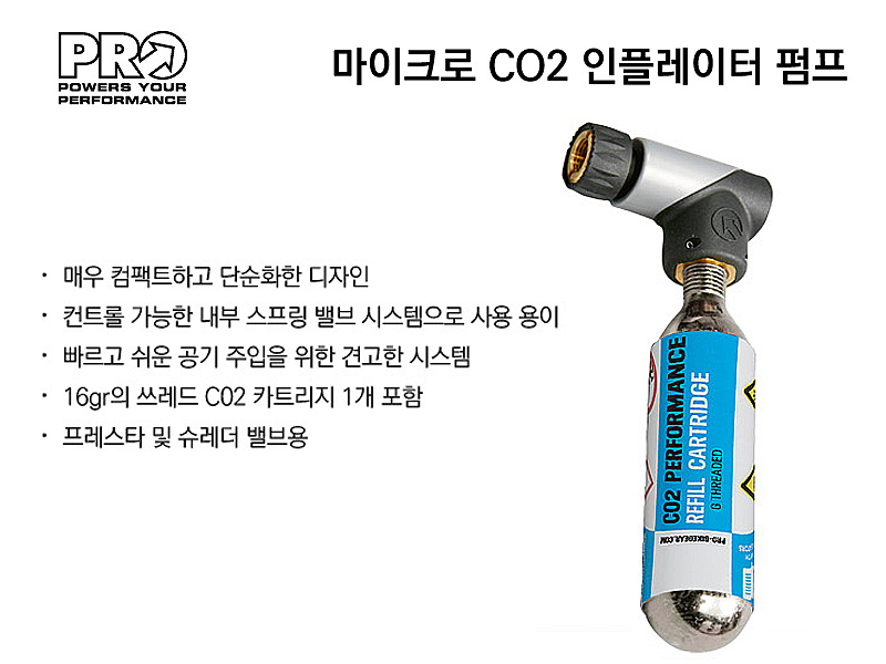 펌프(CO2 인플레이터 마이크로 펌프 시마노PRO)