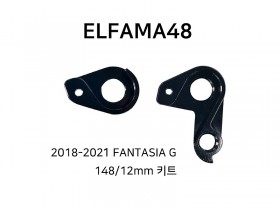 뒤변속기 행어(엘파마 48번, 2018~20 FANTASIA G 148/12mm)