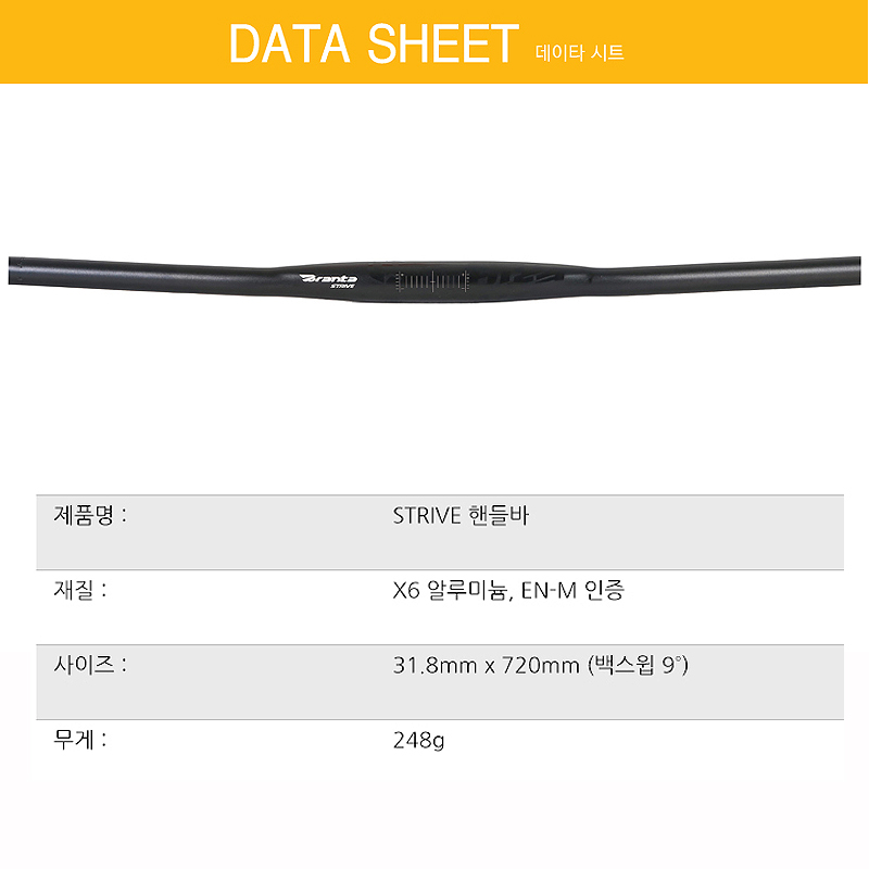 핸들바(고급MTB, 일자, 31.8*720mm, UNO/엘파마) 대만