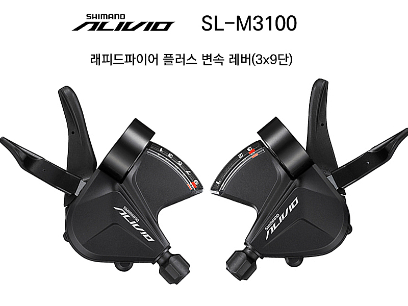 변속레바(시마노 알리비오27단, SL-M3100, 3x9S, 좌/우)