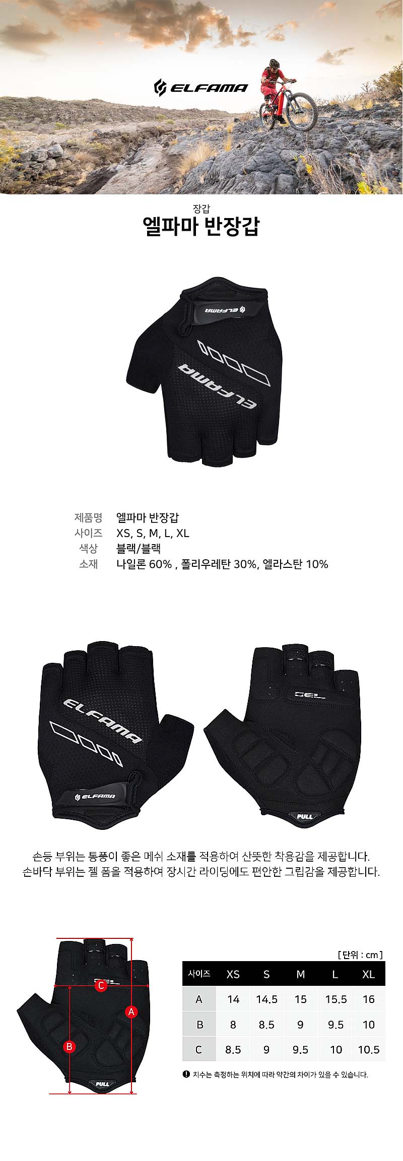 장갑(반장갑, 엘파마, 흑색, M/L/XL)