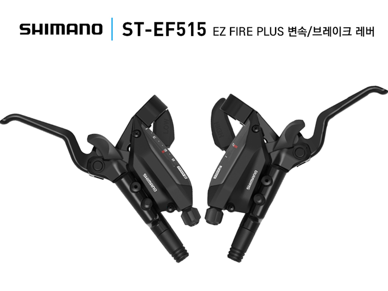 유압브레이크/변속레바(시마노 3*7/8/9S, ST-EF505/EF515, 좌(3S)/우(7/8/9S))