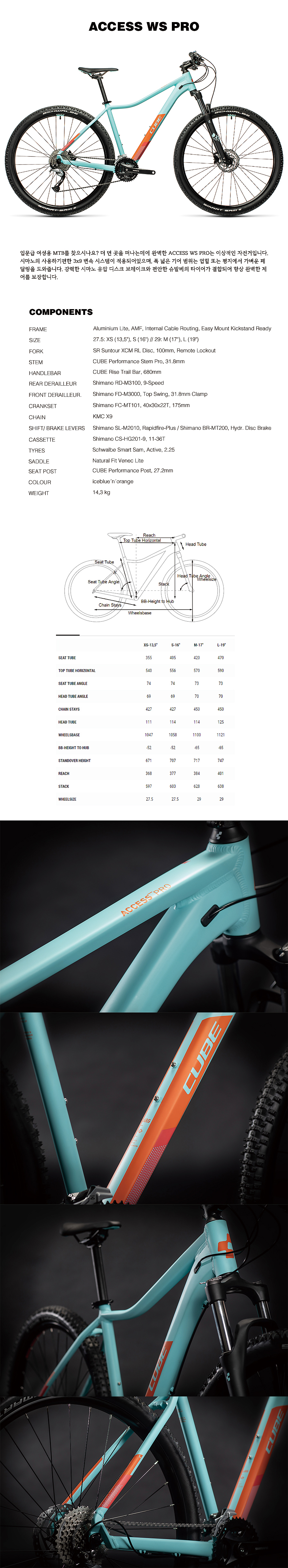 고급MTB(큐브CUBE 액세스WS PRO 27.5*18S, 시마노5점, 13.5/16', 연녹색, 독일차)