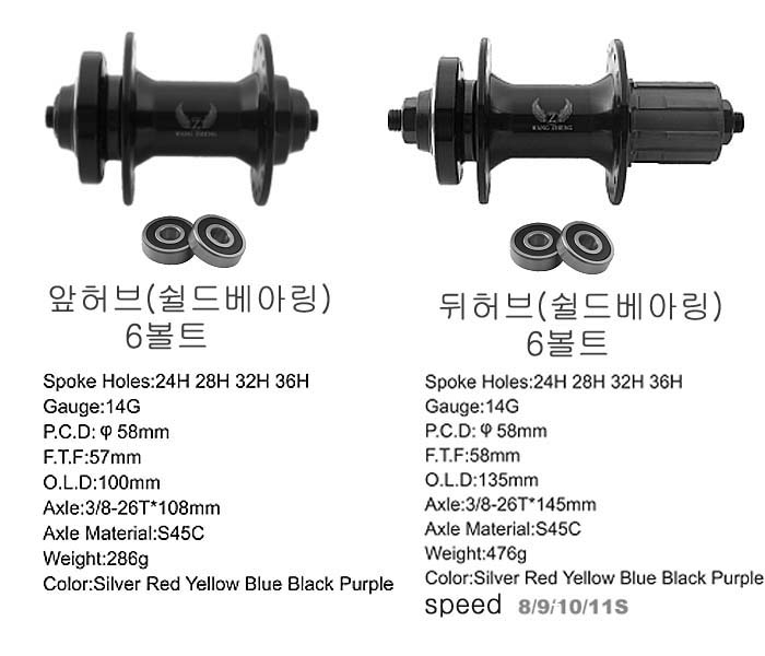 바퀴완성(26