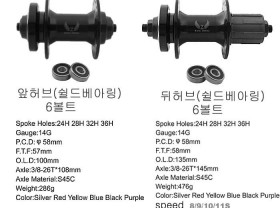 바퀴완성(26