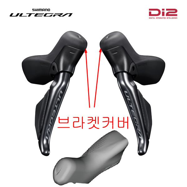 듀얼콘트롤레바 부품(시마노 울테그라, ST-R8170 브라켓 커버, 12단, 흑색, for Di2)